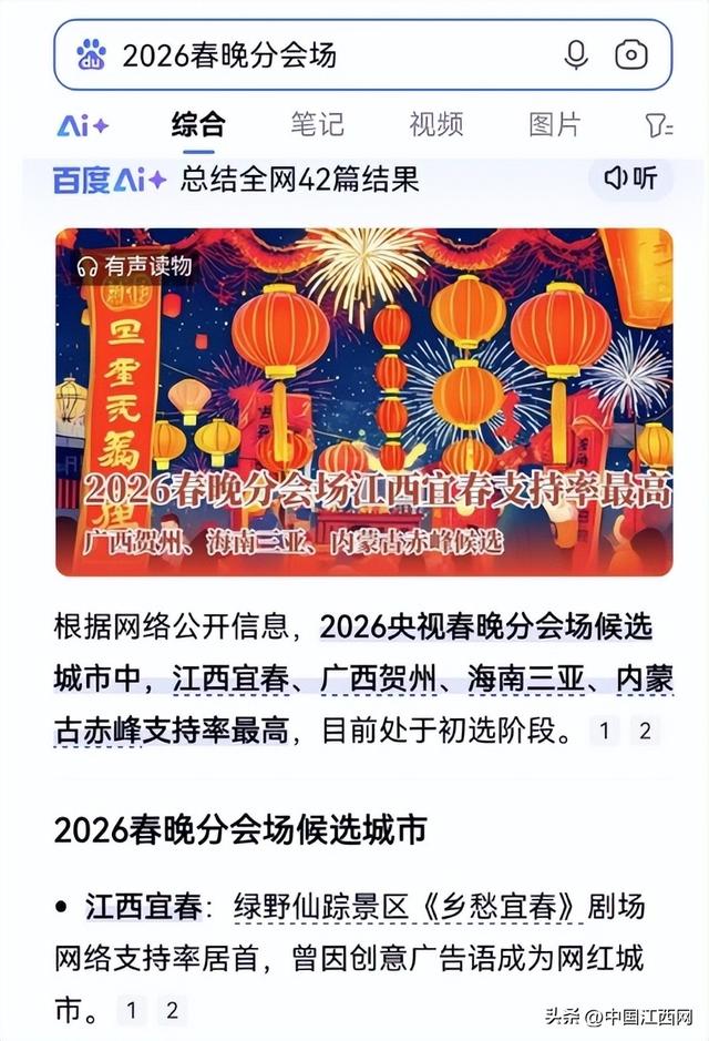 国庆假期释放文旅消费热情 江西袁州《乡愁宜春》火爆