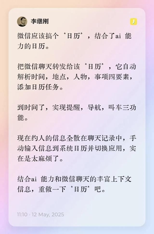为什么苹果和微信在AI上的节奏快不起来？