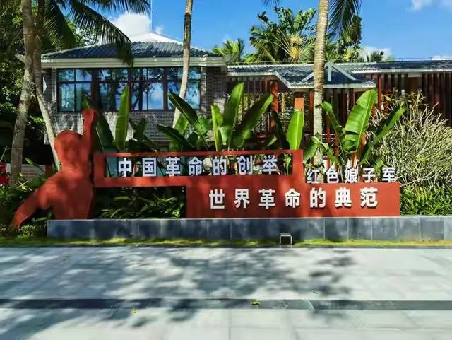 带着孙女去旅行（152）琼海红色娘子军纪念园游