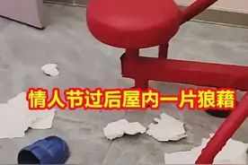 宾馆老板娘心酸吐槽：情人节的房间悲惨遭遇图片