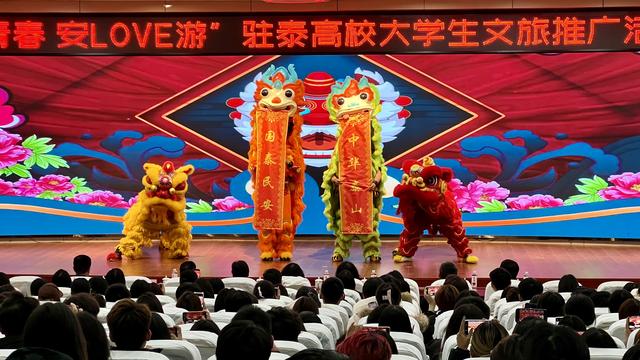 走在前 挑大梁——文化“两创”担使命丨青春游泰安 创意传文化 文旅推广活动走进泰山职业技术学院