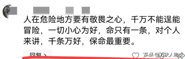 凤凰山坠崖后续：知情人爆，男子平时热爱运动，对自己很是自信