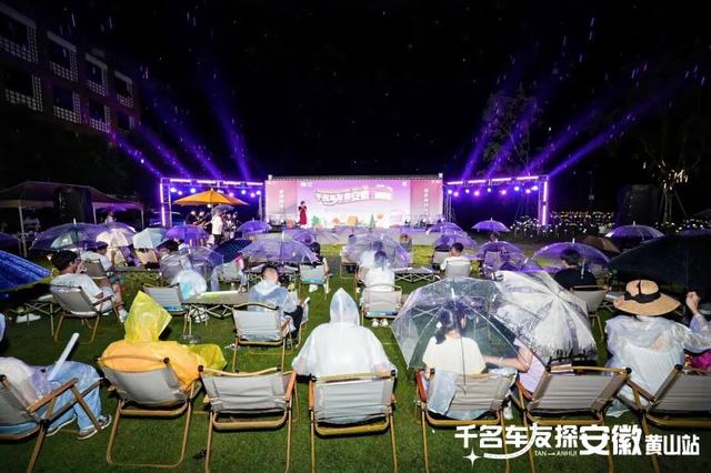 驰骋山水间 邂逅徽文化——千名车友黄山共赴生态文体旅盛宴