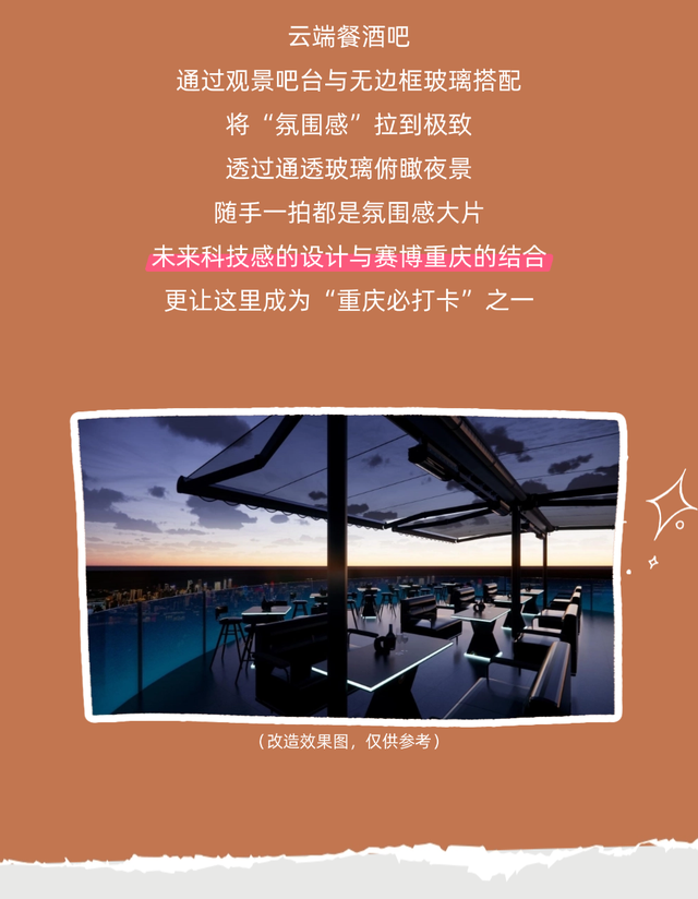 期待值拉满~南山一棵树观景台升级中，夜景C位即将焕新！