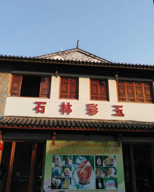 带着孙女去旅行（169）云南石林县印