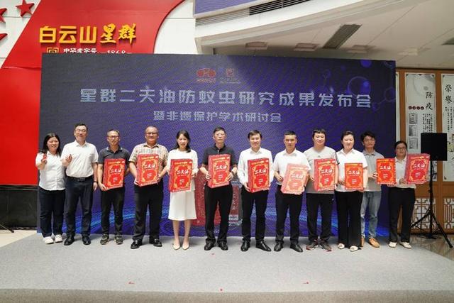 6小时防护 A级驱蚊 白云山星群二天油防蚊虫研究成果重磅发布