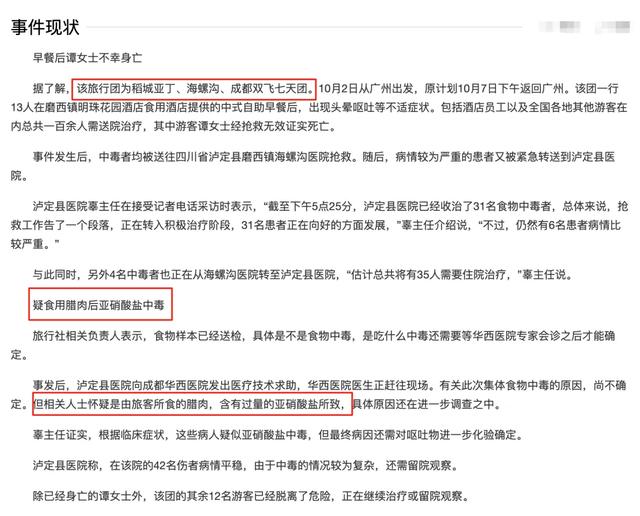 刚从旅游团逃出来，真想骂人