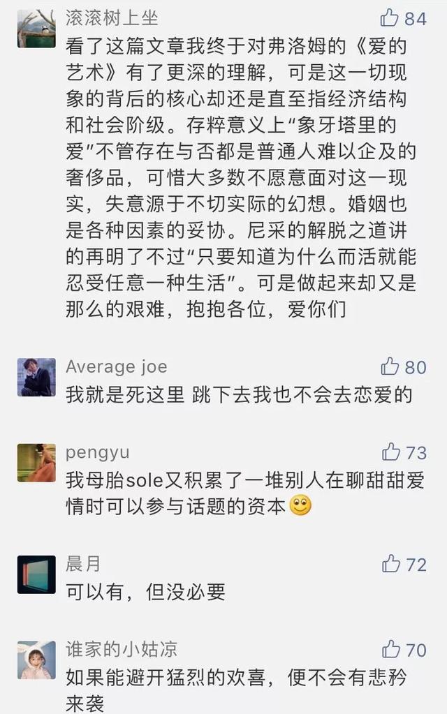 16岁少女因网友投票而死：「让他人决定」背后的恐惧