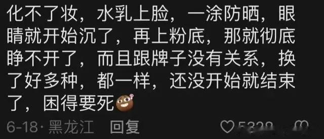 长大后发现那些难以启齿的病有哪些？被网友的评论笑死