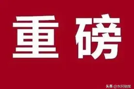 东方507.6分！2024聊城城区高中录取分数线全了！各县区更新中图片