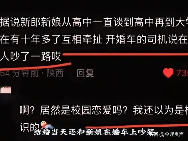 新郎跳河新后续：婚车上争吵不停，女方撇清关系，最后1句话曝光