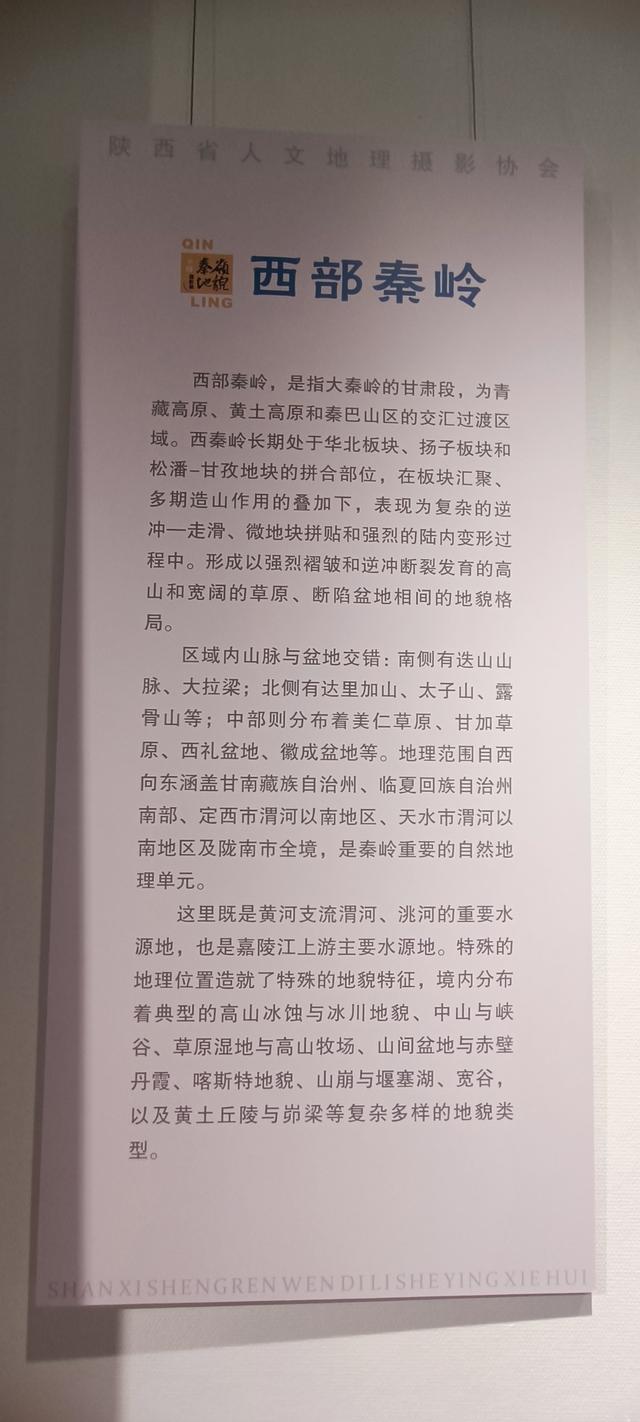 心心念念的大秦岭