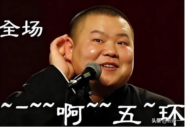 扬言不上春晚一周后	，央媒“点名	”岳云鹏，郭德纲的话有人信了