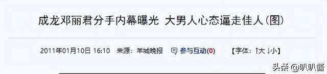 把儿子养废，任由私生女拾荒，功夫巨星成龙如今终为荒唐买单