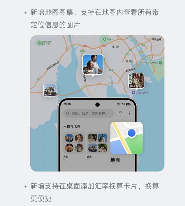 818MB！ColorOS15全新版本来袭 升级亮点不少 部分老机型该淘汰了