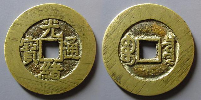 国庆节热门古钱币线上交易平台最新成交价！