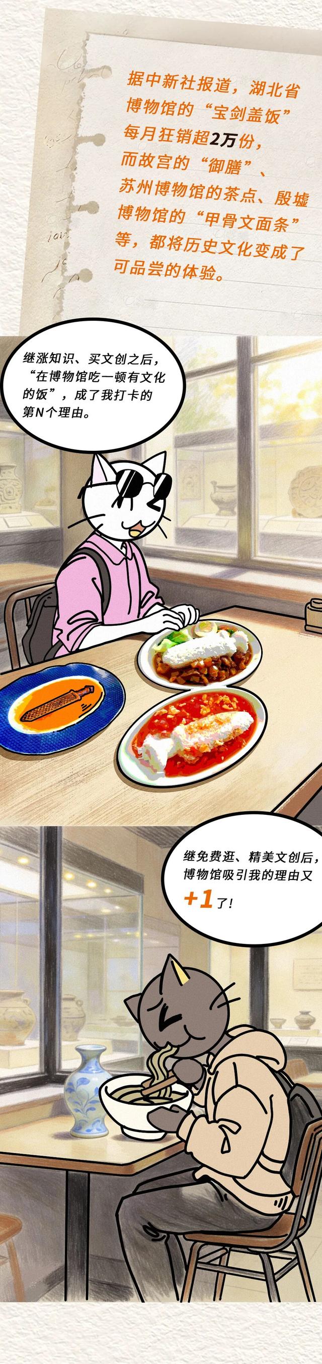 在奇怪的地方，吃正经的饭