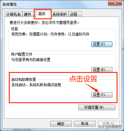 只需三步提升WIN7系统运行速度，让电脑更流畅
