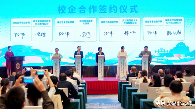 湖北省文化旅游业产教融合共同体成立大会在汉隆重举行