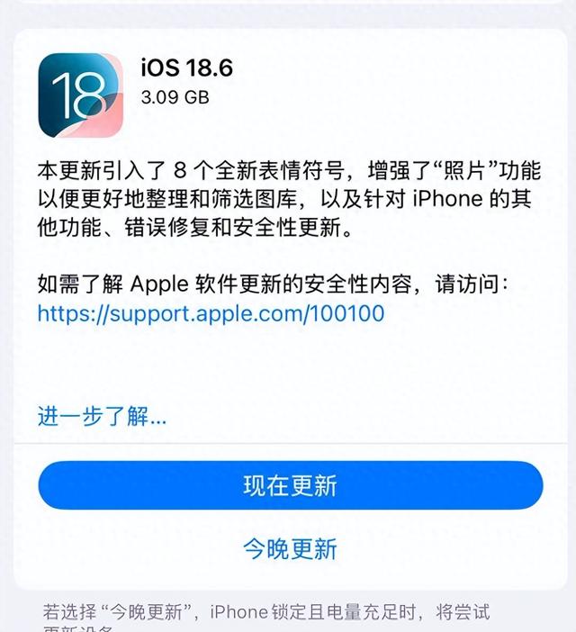 9GB！iOS26凌晨又推送新版本 流畅度显著提升 老机型该淘汰了