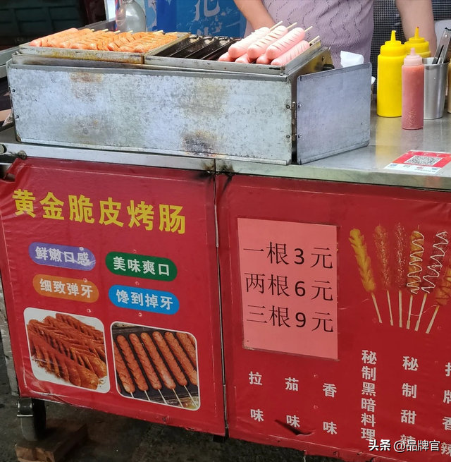 街边的廉价小吃，被捧成了吃不起的样子，专割年轻人的“韭菜”