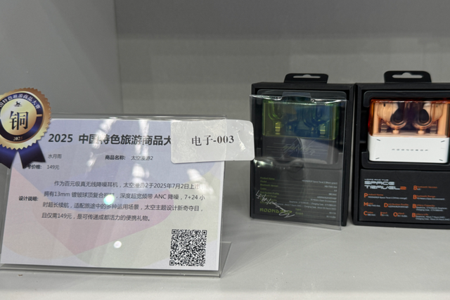 3金14银6铜！“成都礼物”闪耀全国，这些宝藏文创太可了