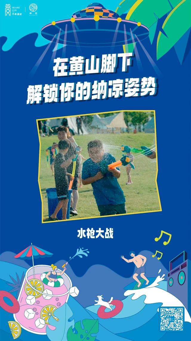 且以新凉，洗净烦暑 | 皖美夏日