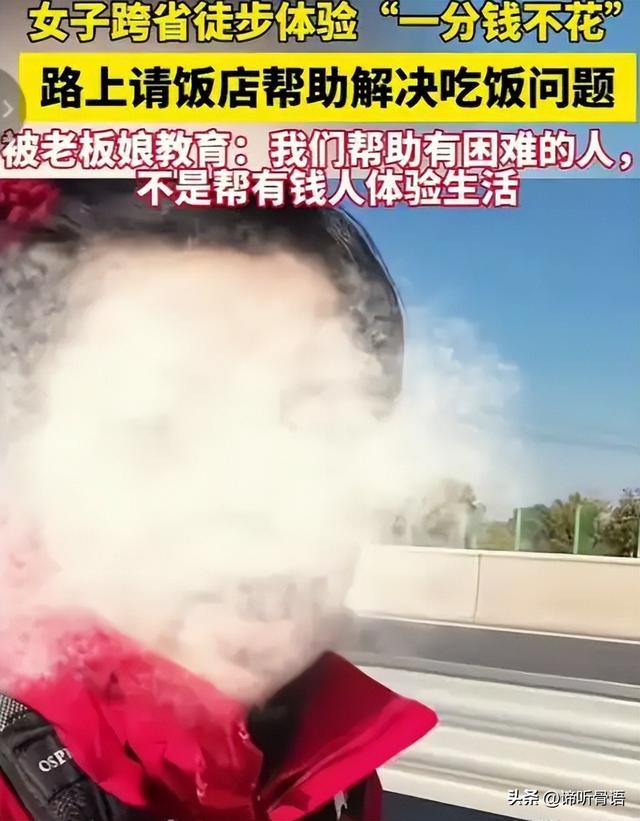 徒步想白嫖女后续：名下多家实体店，穿着尽显富态，更多细节被扒