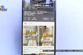 利用闲置资金投资，刷到“无人值守店”后，她付了4万多……图片