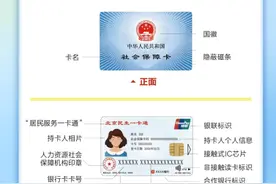 这张卡可太有用了！一图读懂第三代社保卡怎么换图片