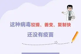 这种病毒狡猾、善变、复制快！如何预防，北京疾控提醒图片