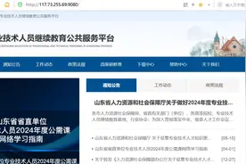 职称考试要求的继续教育学时如何完成、如何下载图片