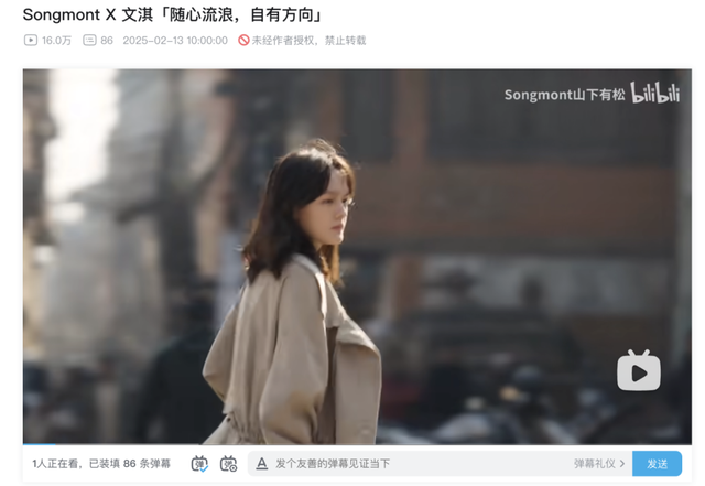 登上双11榜单前三的裘真，如何摸着山下有松过河?