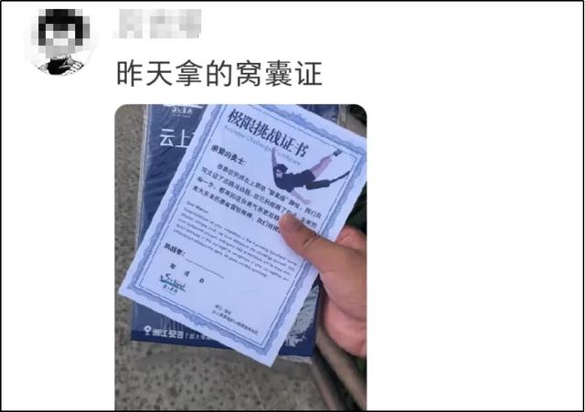 中国第一批“窝囊”景区，拯救无数打工人