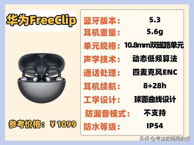 开放式耳机那款音质好？十款好音质开放式耳机排行榜推荐。