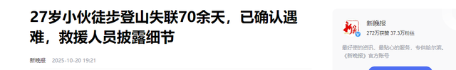 27岁蔡磊已找到！被曝现场惨不忍睹 尸体身首分离，哥哥发声引争议