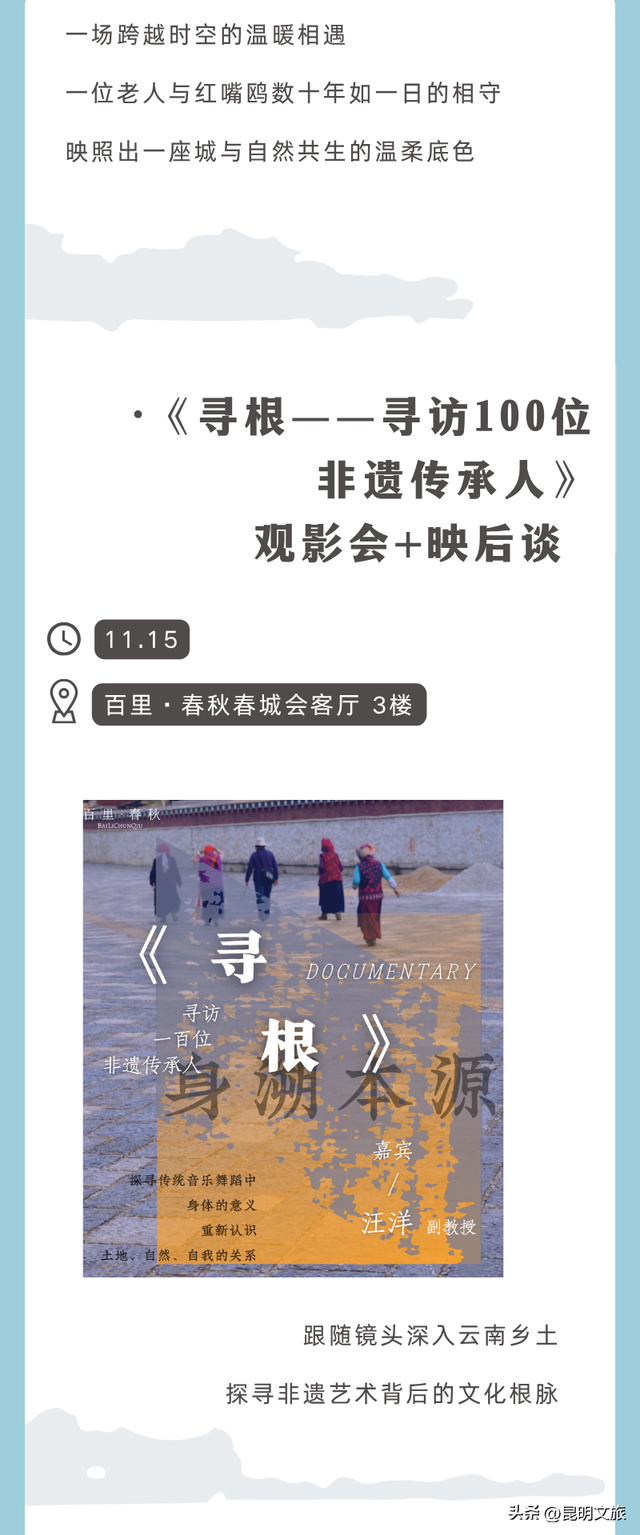 活动预告 | 春城生活主义 ·「 鸥遇正好 」