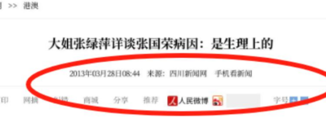 原来我们都被骗了！向太曝张国荣去世内幕，撕开了内娱“遮羞布”