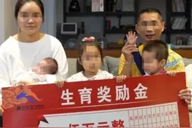 生育率这次有救了！二胎奖励5万，三胎奖10万，网友看后直呼心动图片