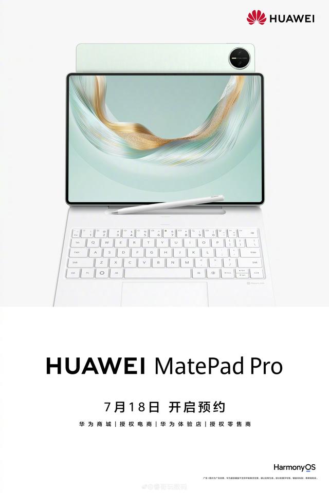 鸿蒙5持续推送新版本 华为又有四款重磅新品爆料 最快月底开售