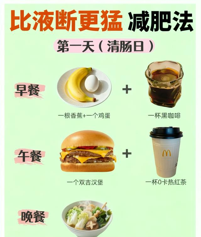 你有没有发现，很多中年人在减肥的时候犹犹豫豫，害怕掉肌肉、