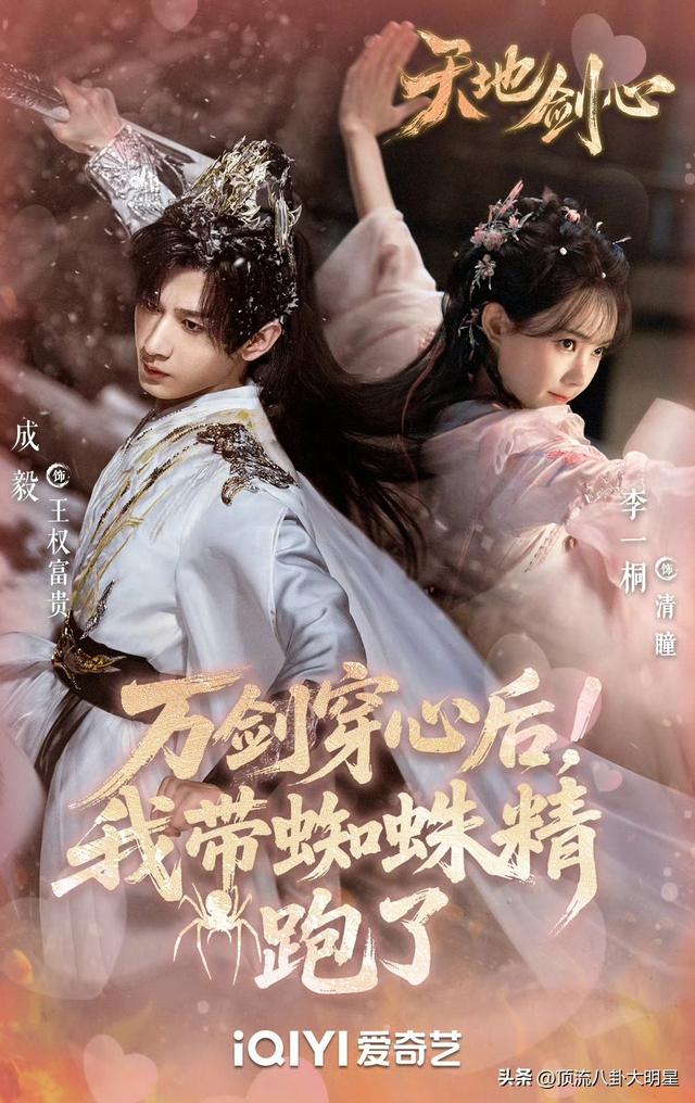 近期“热播剧”排个名：水龙吟第4，山河枕第9，第一杀疯了！