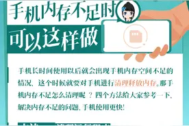 手机内存不足时，可以这样做图片