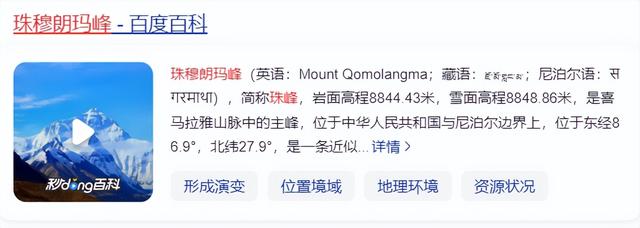 珠峰一半在中国，一半在尼泊尔，为何全世界都默认是中国领地？