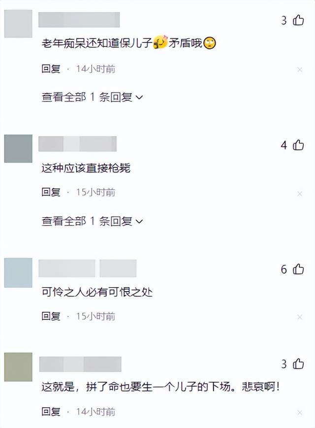 亲戚为暴打母亲男叫屈！他良心不坏，动手事出有因，老人拿钱捞人