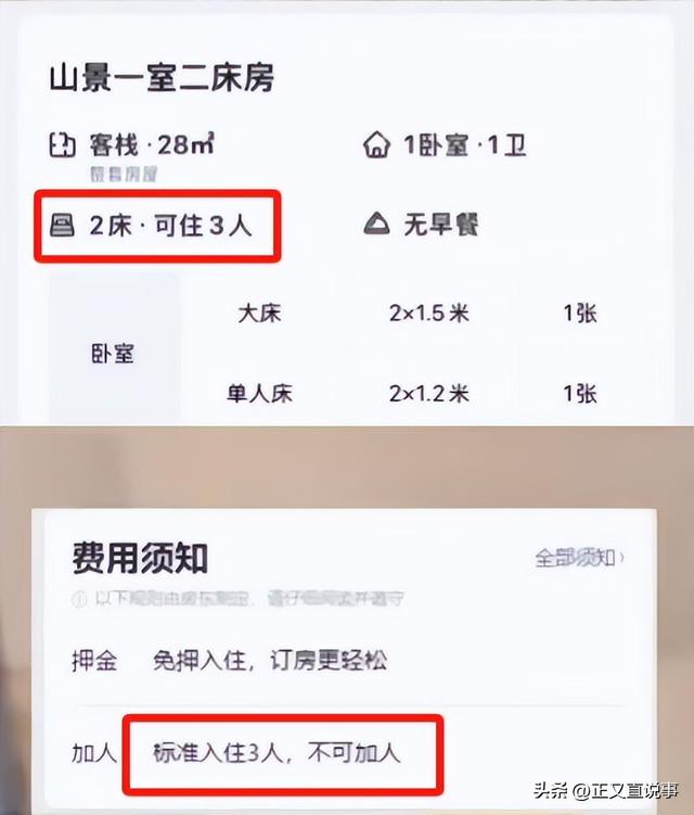 女子吐槽涠洲岛：三大一小住三人间被拒，租厨房做饭加工费比菜贵