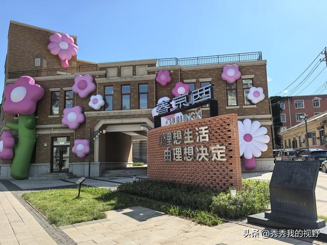 长春二日游——东北行第三站