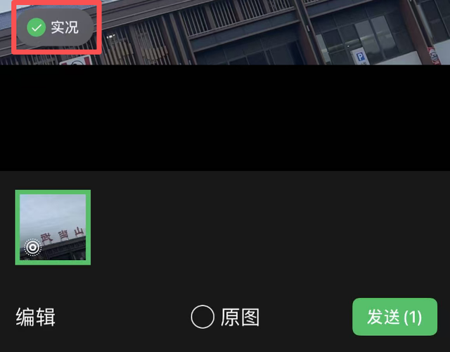微信更新：支持聊天发送实况图片，误删聊天记录可撤回