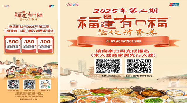 “烟火武夷醉暖冬”南平文旅冬季产品发布会成功举办