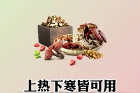 知柏地黄丸巧搭，帮你从头补到脚，阳虚、阴虚、气阴两虚，皆可用图片
